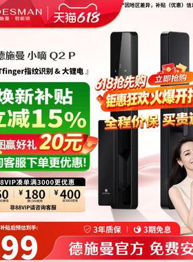 德施曼Q2P 智能门锁AI指纹锁密码锁家用全自动智能锁感应锁电子锁