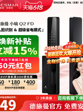 德施曼Q2FD智能门锁3D人脸识别家用智能锁指纹锁密码锁电子锁小嘀