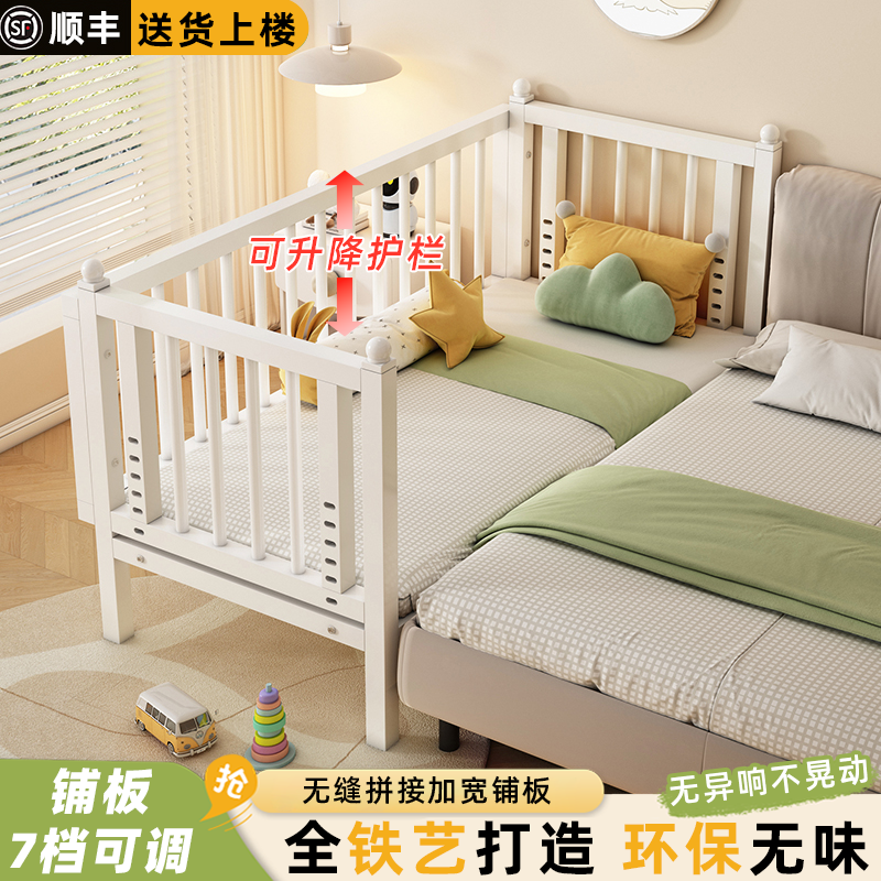 铁艺儿童拼接床加宽可升降