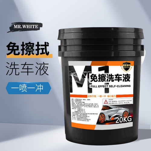 免擦拭洗车水蜡免擦无痕洗车超浓缩强力去污大货车拭大桶洗车液