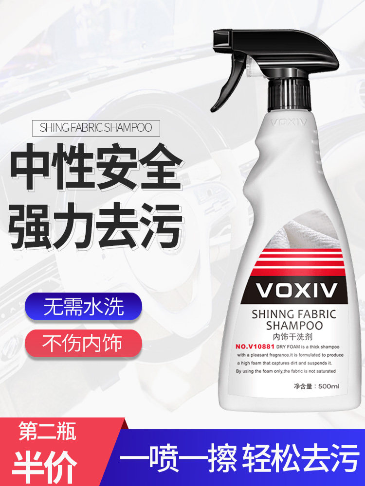 新款汽车内饰清洗剂强力去污顶棚车用清洗/除蜡/除胶