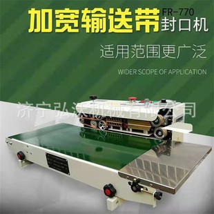 770全自动封口机 自动输送连续塑封机塑料袋复合袋封口机铝箔FR