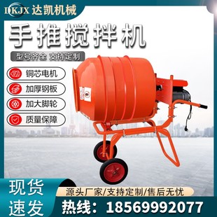 电动手推搅拌机380V220V小型家用混凝土滚筒搅拌机工地水泥搅拌机