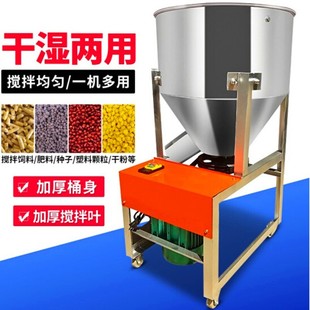 厂家304不锈钢立式 双层加厚复合肥料混色搅拌机 拌料机 升级款