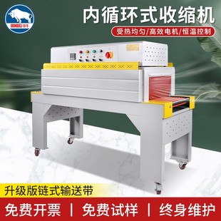 机全自动内循环热收缩膜包装 热收缩包装 机餐具礼盒化妆品热塑封机