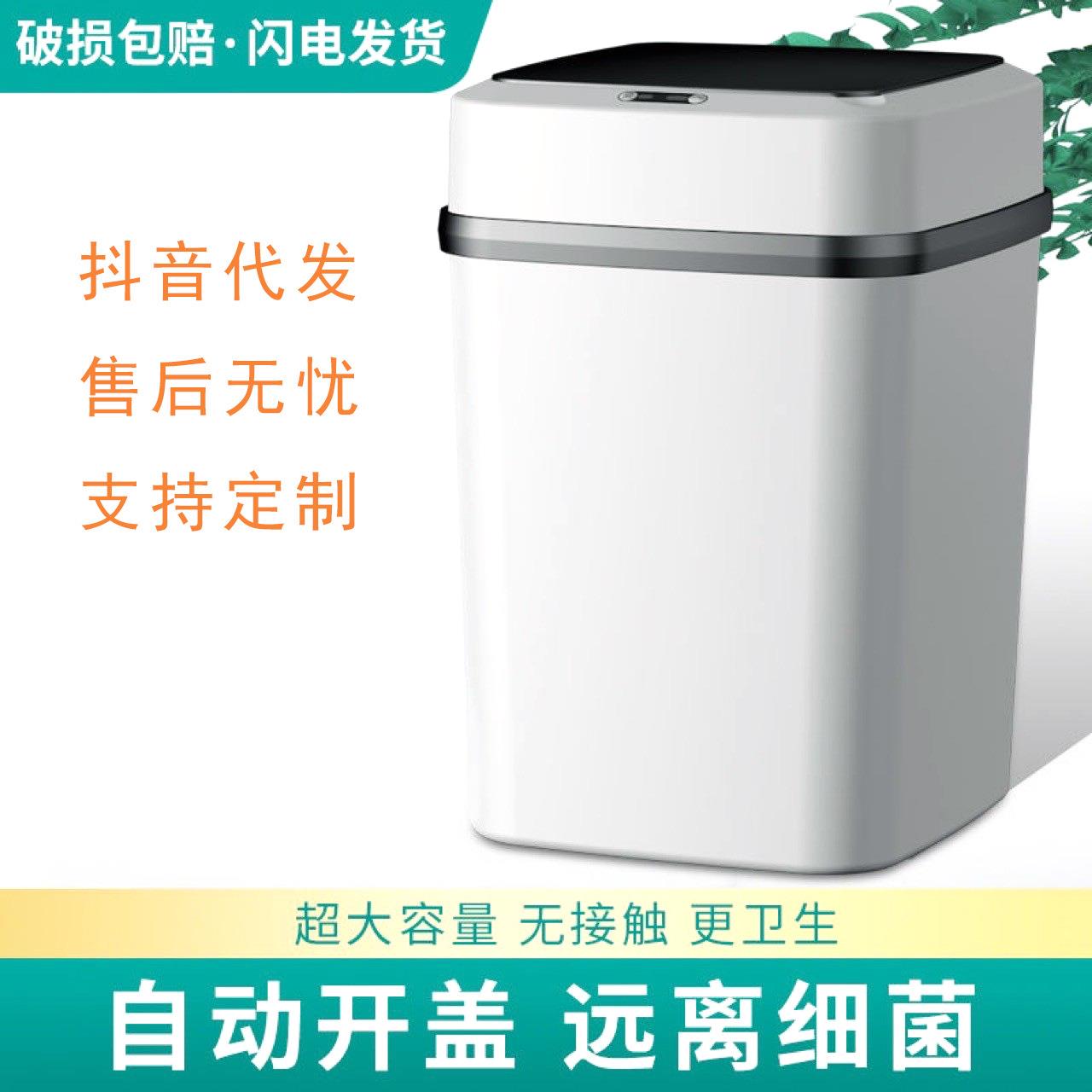 垃圾桶家用带盖感应式厕所客厅卫生间创意智能全自动电动开盖