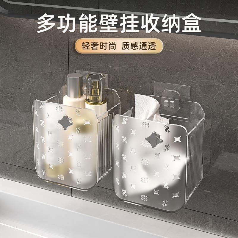 浴室壁挂收纳盒多功能洁面巾置物架洗漱台废弃洗脸巾整理收纳桶