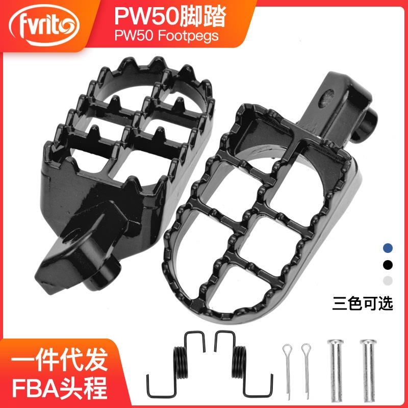 越野摩托车配件Yamaha PW50 80 TW200 CRF50 70脚踏板脚蹬前脚搁