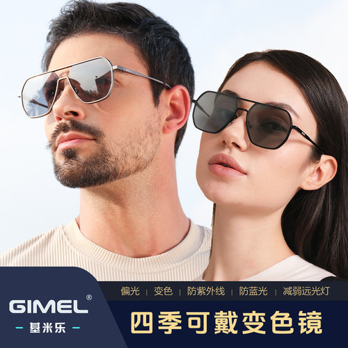 GIMEL白天防太阳晚上防远光灯