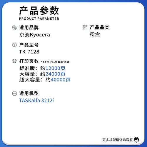适用京瓷TK-7128粉盒3212i碳粉TASKalfa 3212i复印机墨粉组件