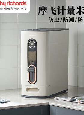 摩.飞MR2090智能米桶计量家用防虫防潮密封12公斤厨房潮流电器米