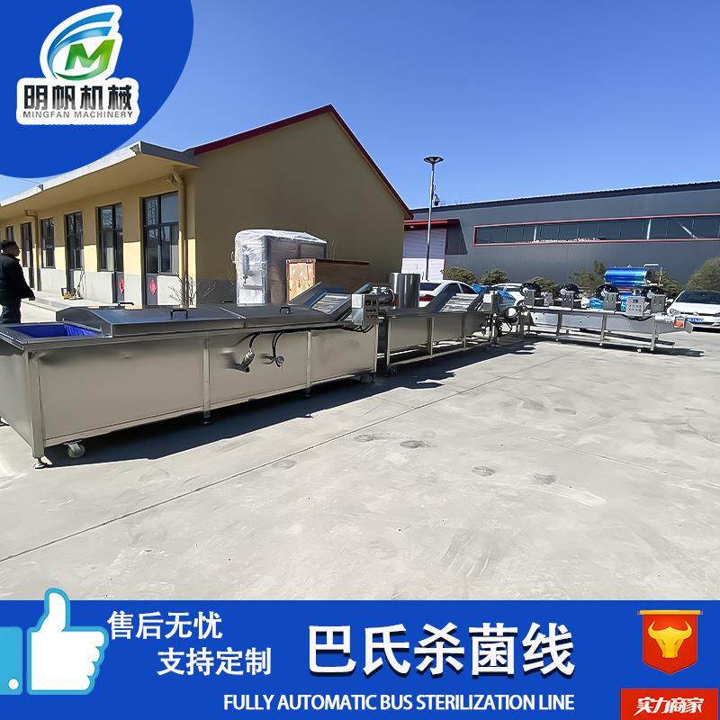 全自动巴氏杀菌机流水线酱菜竹笋果冻软包装杀菌线预制菜漂烫机,工业油品/胶粘/化学/实验室用品,其他实验室设备,淘宝优惠券,粉丝福利购,淘宝优惠卷