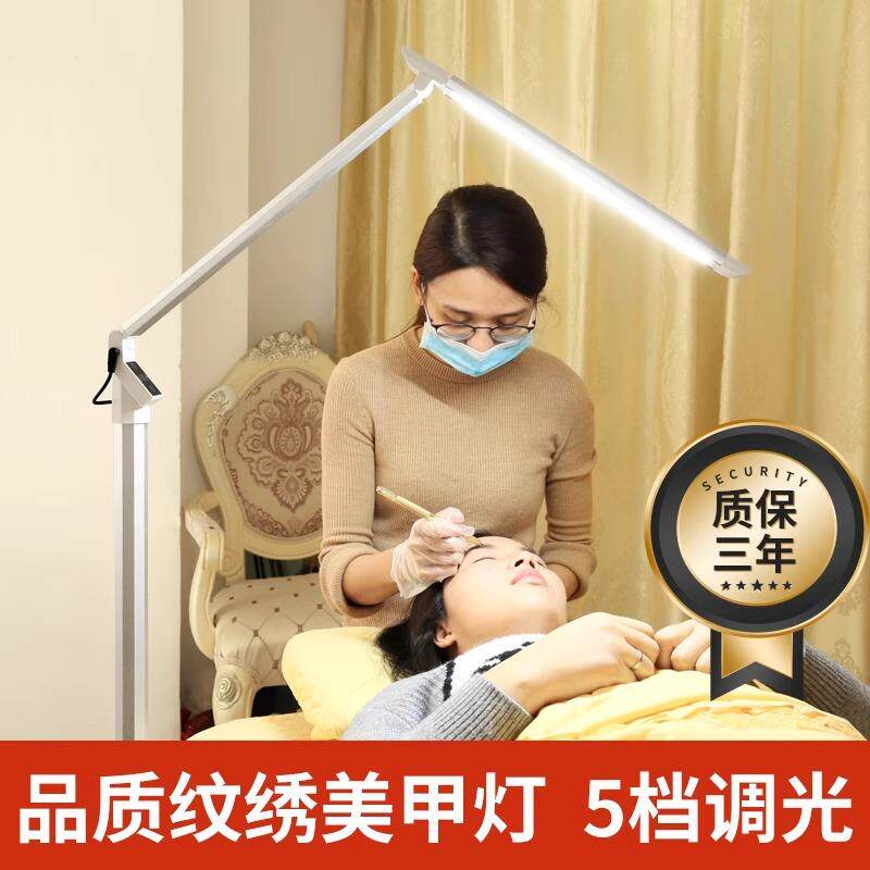 专业美容灯纹绣落地led护眼美睫灯具美甲工作专用种睫毛嫁接落地