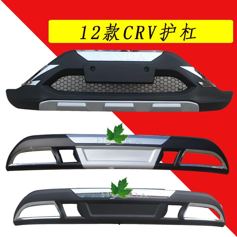 适用于12-14款CRV改装保险杠护杠前杠后杠CRV装饰护杠前杠后杠