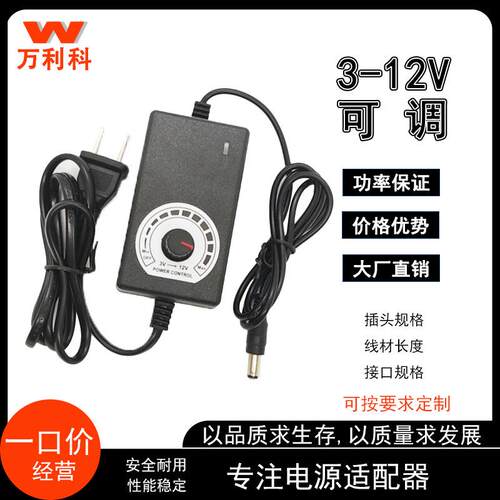 3-12V1A2A可调直流稳压电源适配器3-12V3A5A10A带显示调温调速