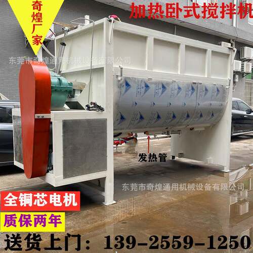 供应3立方除油粉卧式搅拌机化工粉体混合机500㎏现货卧式搅拌机