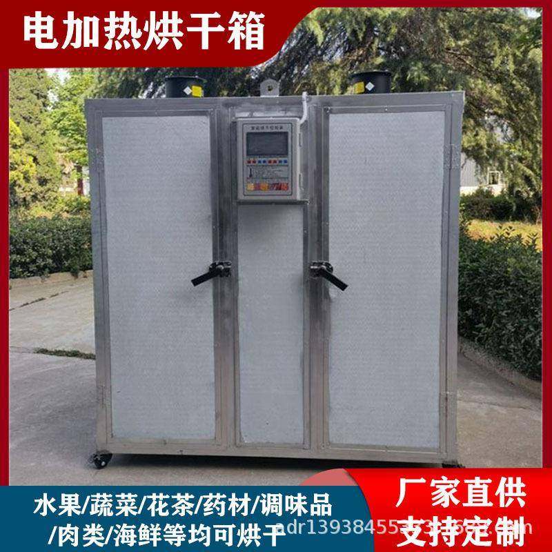 商用水果龙岩干烘干机黄瓜片地瓜条烘干机魔芋白芋头烘干机器