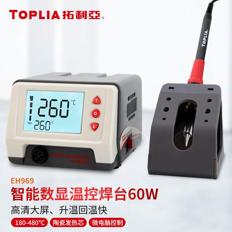 拓利亚EH969智能数显温控焊台60W恒温电焊台可调温电烙铁