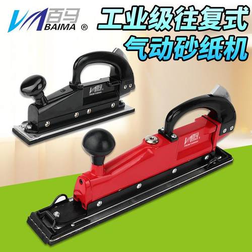 百马BD-7029轨道式砂纸机往复式气动打磨机家具打磨方形打磨机