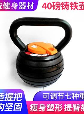 供应40磅橙色可调节壶铃健身电镀壶铃喷涂铸铁调节壶铃