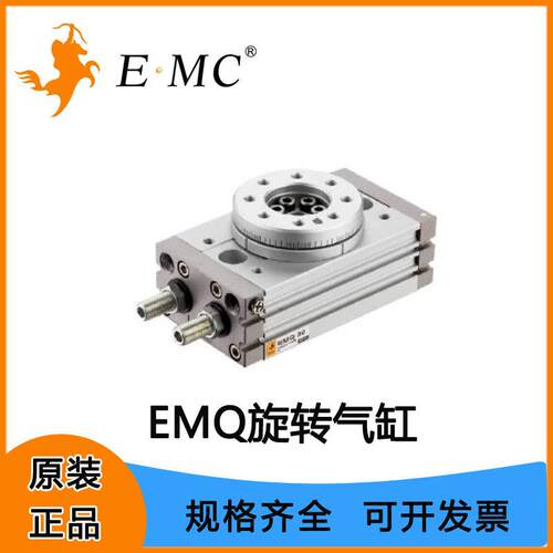 EMC亿太诺气缸EMQ回转摆动气缸EMQ-S-AEMQ-S-R默认附磁