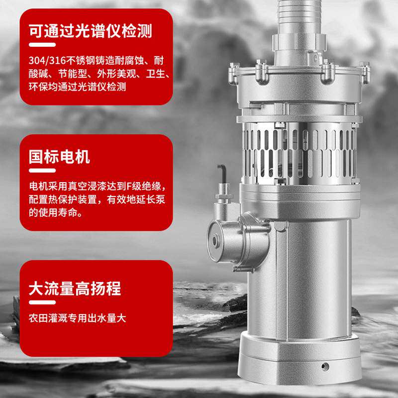 304不锈钢油浸式潜水泵抽海水河水QYF65-7-2.2kw 7.5kw不锈钢水泵