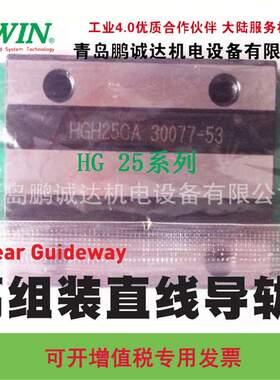 HGL15CA\HGL20CA\HGL25CA\HGL30CA\HGL35CA HIWIN滑块导轨