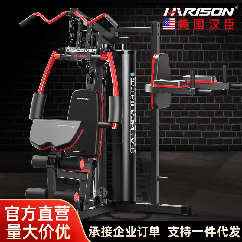 HARISON汉臣力量综合训练器三人站家用商用站训练机1049多功能