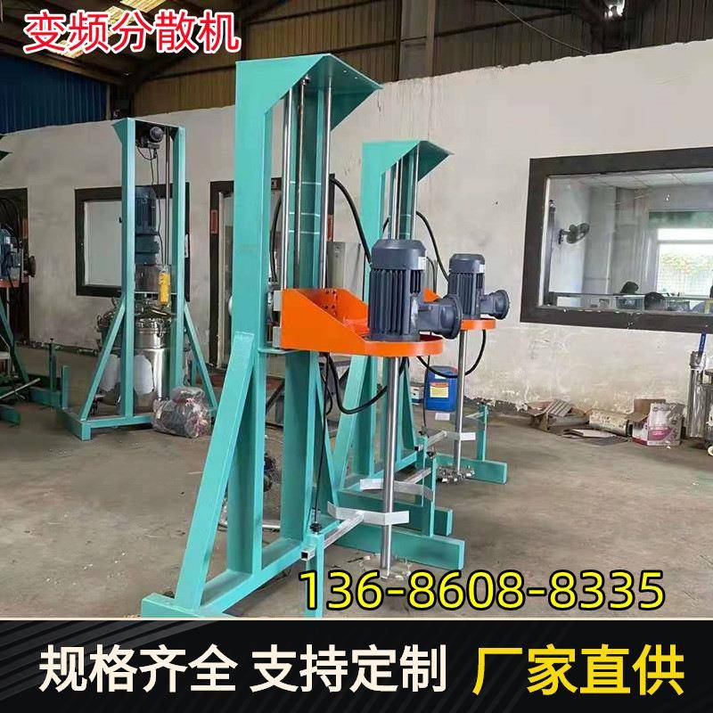 树脂胶水液体混合机化工涂料防爆分散机电动升降分散机现货