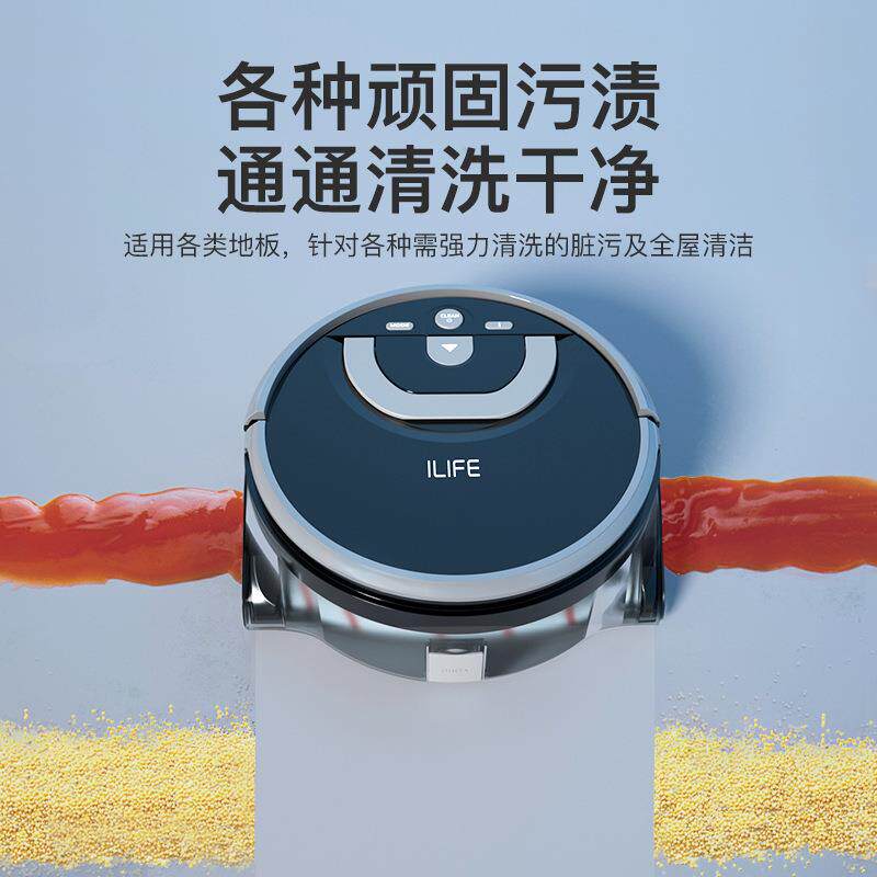 ILIFE智意水吉星洗拖地机器人智能家用全自动懒人擦地机电动拖把