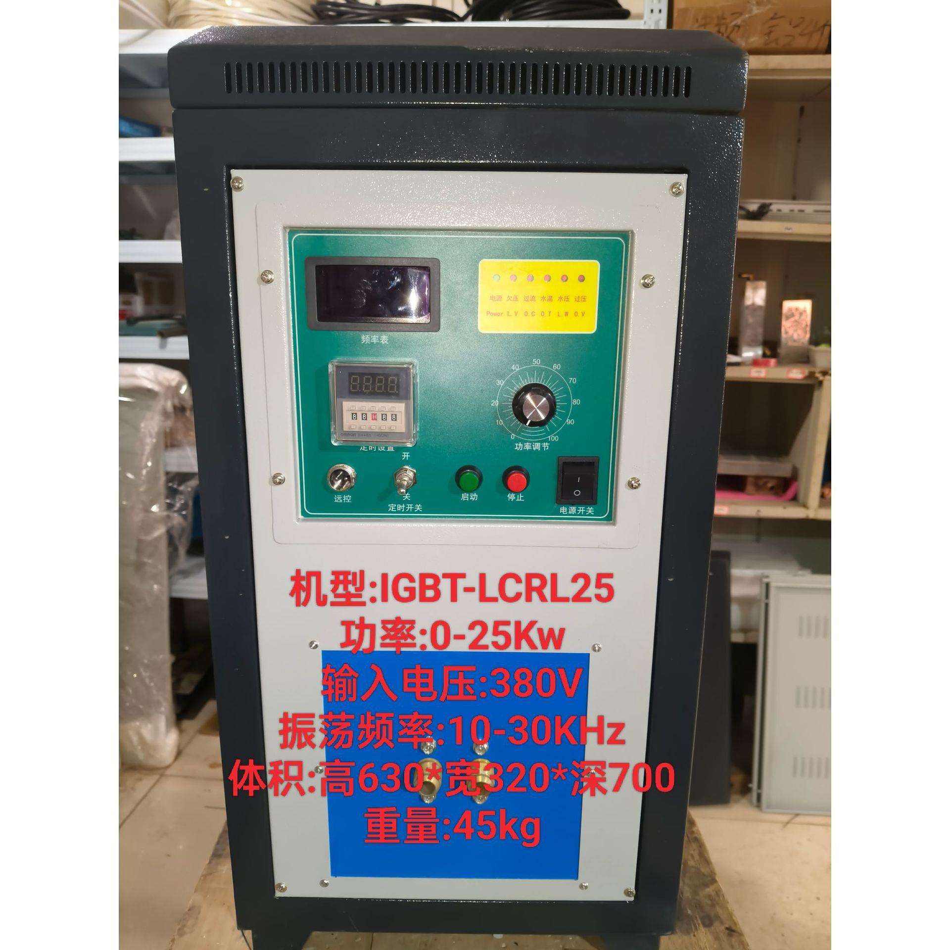 新型高频感应加热设备打铁花熔铜炉熔银炉实验室化验炉高频机高频