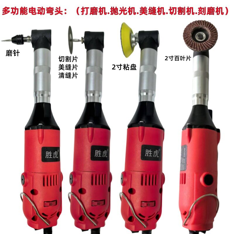 电动弯头打磨机模具抛光机瓷砖美缝清缝机调速电磨机切割机角磨机