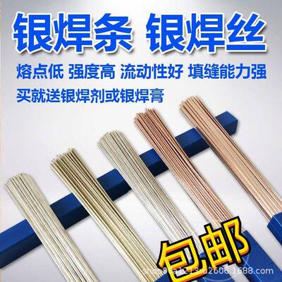 银基焊料高银焊丝斯米克BAG65B银焊片65%银焊料AG65银钎料HL306