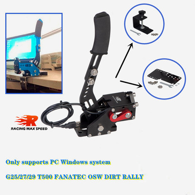 跨境改装模拟线性16bit USB赛车竞速游戏PC端漂移手刹适用Win系统
