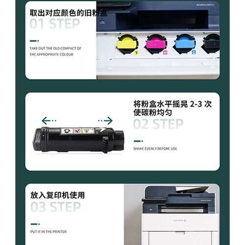 适用施乐CP475AP粉盒CT203346/47/48/49碳粉ApeosPort-VII_P5021