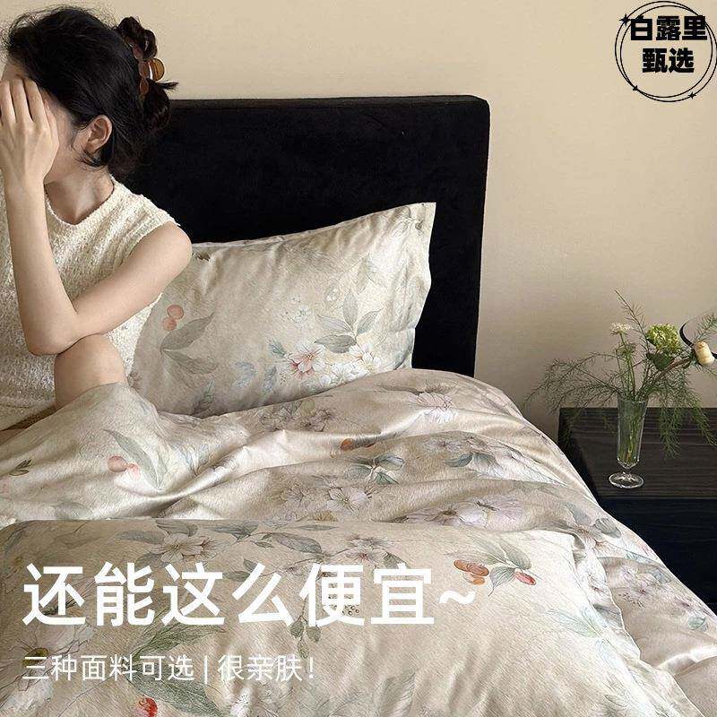 时髦又高级!100S高支长绒棉四件套美式花卉磨毛被套床单南通套件