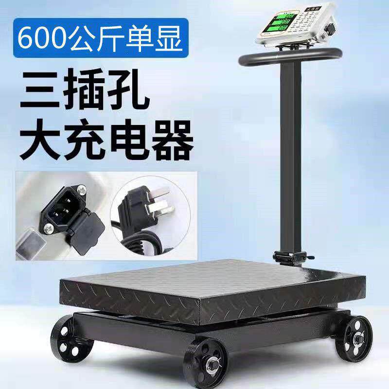 电子秤600公斤商用台秤大型称重器500kg称猪家用600斤货直销