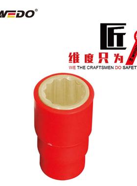 WEDO维度INA6301防爆绝缘注塑套筒头（C=3/8＂)防爆铝青铜