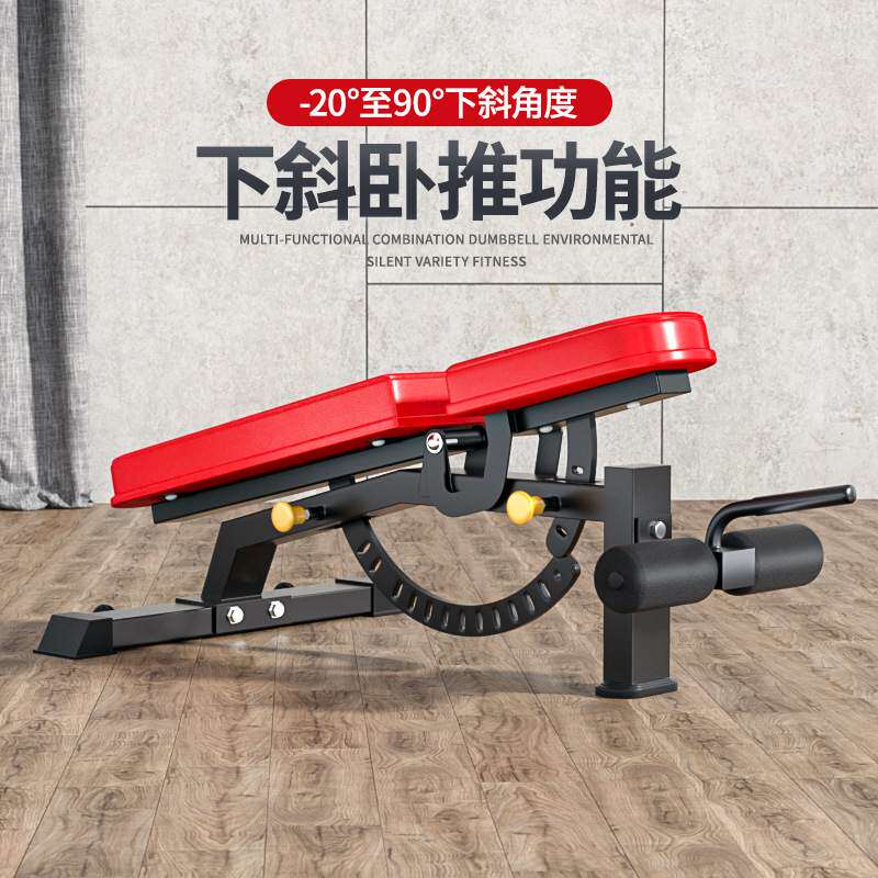 可调节多功能哑铃凳家用健身椅子器材飞鸟卧推凳子椅健身凳可折叠