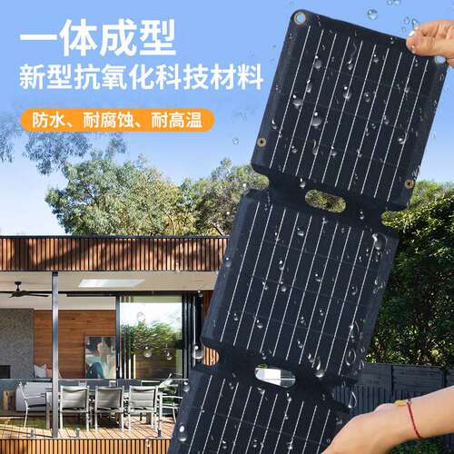 单晶硅折叠太阳能板21W6VUSB太阳能板光伏板户外太阳能折叠包