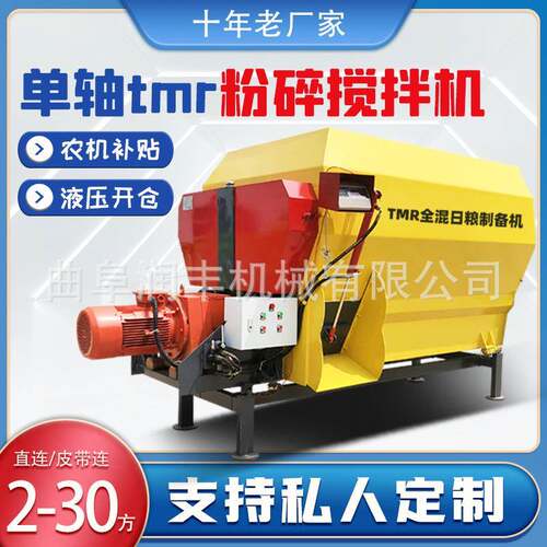 奶牛喂养全日粮搅拌机12方卧式双轴混合机立式双蛟龙牧场拌草车