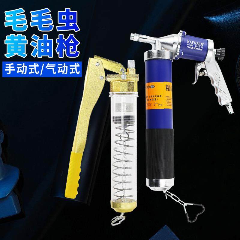 拉链式卡尔森气动黄油枪毛毛虫黄油弹注油枪手动高压链条油抢透明,鲜花速递/花卉仿真/绿植园艺,割草机/草坪机,淘宝优惠券,粉丝福利购,淘宝优惠卷