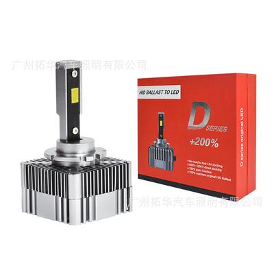 工厂直销汽车LED大灯D系列D1SD3S前照灯进口灯珠高亮聚光100W