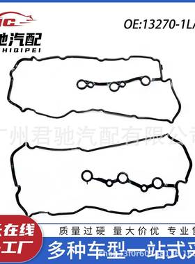 13270-1LA1A13270-1LA0AVK56VD热销气门室垫配件适用于日
