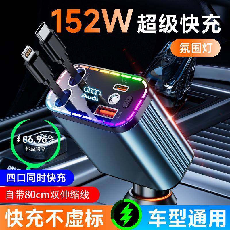 星空顶车载充电器氛围灯152W超级快充伸缩线一拖四汽车usb点烟器,工业油品/胶粘/化学/实验室用品,其他实验室设备,淘宝优惠券,粉丝福利购,淘宝优惠卷