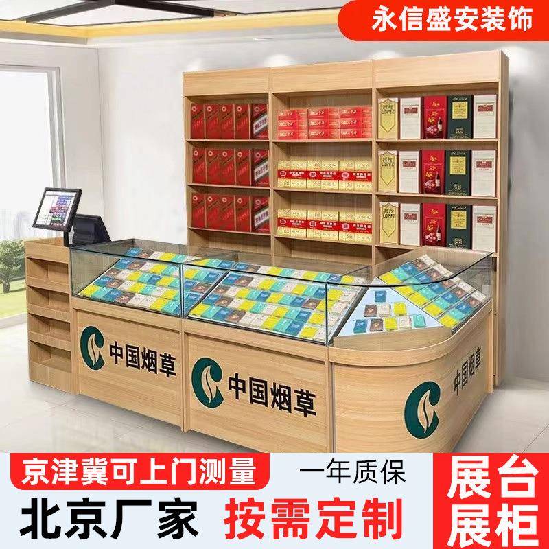 商店超市便利店收银台香烟烟草柜台展示柜钢化玻璃一体烟柜吧台