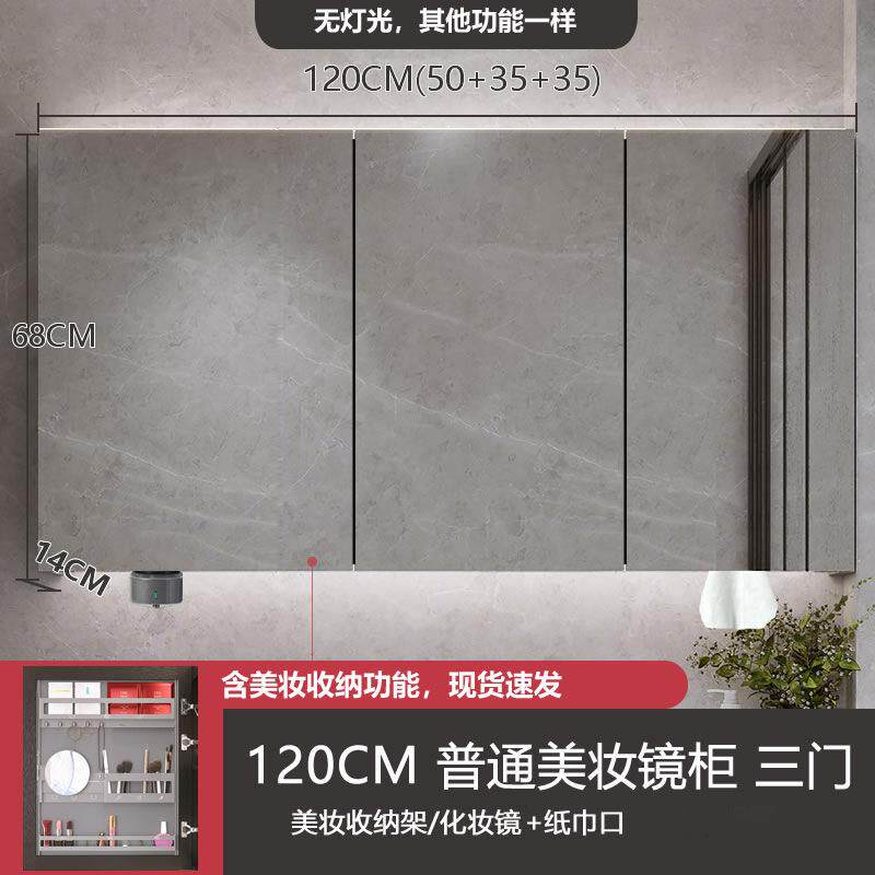 智能化妆浴室镜柜储物挂墙式带灯卫生间镜子置物收纳