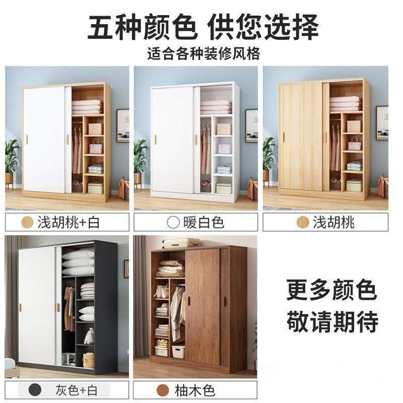 衣柜家用卧室推拉门实木质经济型出租房屋用儿童简易柜子组装衣橱