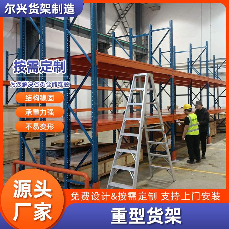 工业库房仓库多层承重重型货物架加强型货架悬臂横梁中型重型仓储