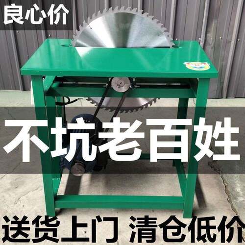 农村锯柴火台锯锯木头木工电锯220V推台锯木工多功能锯木机台式